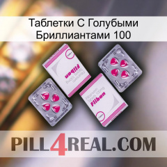 Таблетки С Голубыми Бриллиантами 100 33